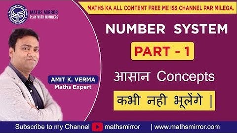 Number System | PART 1 | BY AMIT K VERMA | Number System Tricks ! Hindi