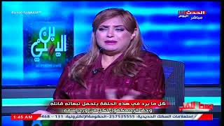 خنااااقة نااااارية بين وفـــاء مكــي وميـار الببلاوي !!! لن تتخيل ما حدث في كواليس البرنامج