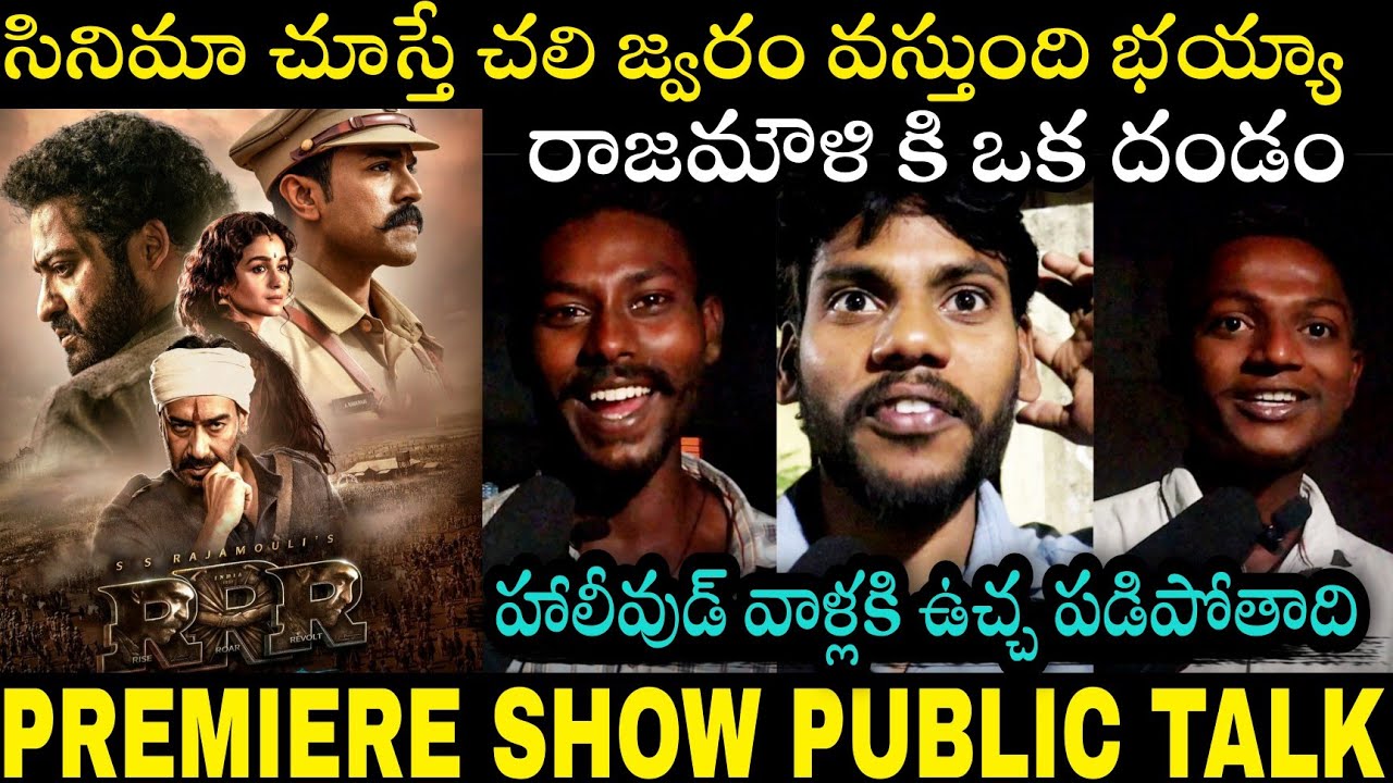 RRR Premier Show Public Talk | RRR Review | RamCharan | NTR | RRR Public Reaction