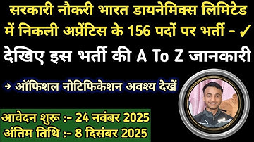 Bdl Apprentice Recruitment 2025 || 156 Vacancies || Career Talks By LSD ||