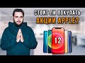 Анализ компании Apple. Какие есть новые точки роста?