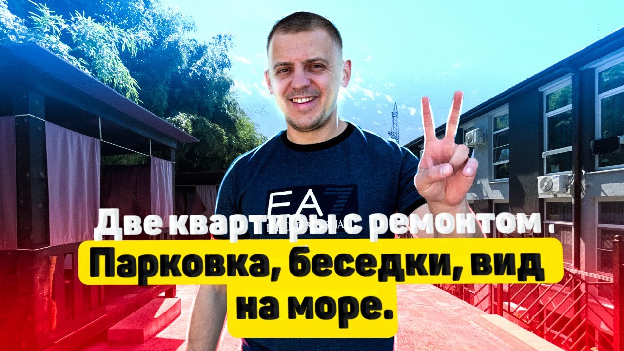 Сочи жилой модуль видео