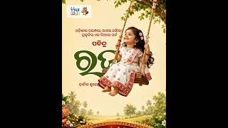 Happy Raja Parba 2026 | IIG Kidz Celebrates Odisha's Beautiful Festival