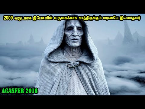 2000 வருடமாக இயேசுவின் வருகைக்காக காத்திருக்கும் மரணமே இல்லாதவர் God movies in Mr Tamilan Voice Over