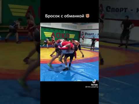 Бросок с обманкой
