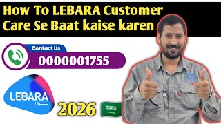 How To Contact Lebara Customer Care 2026 | Lebara Call Center Number KSA | Lebara Helpline 🇸🇦