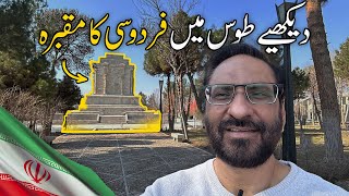 Discovering the Soul of Persia: Fardowsi Shrine Journey | Tous, Iran | Travel with Javed Chaudhry