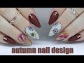 AUTUMN NAILS | GEL POLISH TUTORIAL | MARBLE & WATER COLOR