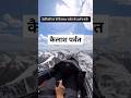 Kailash Parvat 🏔️ Drone View #KailashParvat #DroneView #KailashMountain #Shorts #shortsvideo #viral