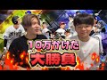 【プロスピ】やまじぃと10万かけたガチンコ勝負!!
