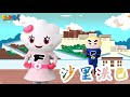沙里紅巴 幼兒舞蹈 兒童唱跳 親子律動 Nursery Rhymes Kids Songs 沙里紅巴 幼兒舞蹈 兒童唱跳 親子律動 Nursery Rhymes Kids Songs