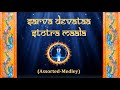 Meditative chants  sarva devata stotra mala series7