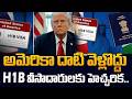 H1B Visa Update 2026 | Sai Srinivas Reddy Explains Donald Trump New Rule | SumanTV Classroom