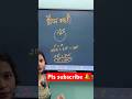 रेडियन क्या है!#viral #video #youtubeshorts #education #reels #trending #tricks #subscribe #youtube