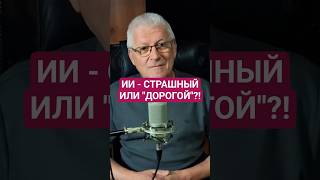 Anthropic нас пугает, чтобы подороже продать акции? #shorts #ИИ #Anthropic #Claude #AI