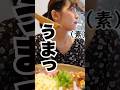 【めちゃうまラーメン調査隊】1杯2000円する噂の高級ラーメンを調査しました。 #shorts #ラーメン #飯テロ