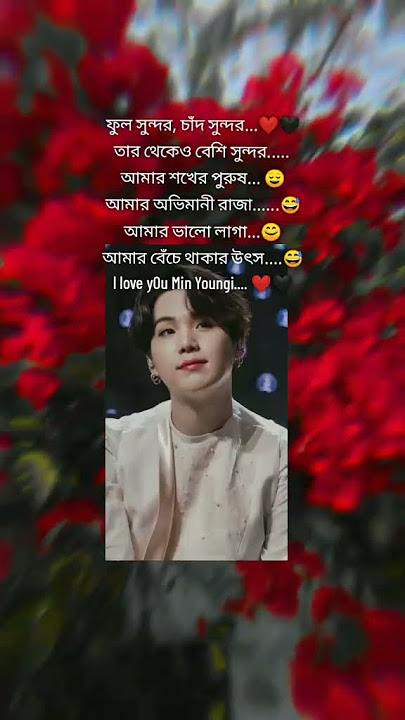 Min Youngi Suga😊🖤❤️#foryou #shortvideo #viralvideo #bts #suga