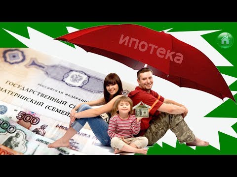 пфр материнский капитал документы для погашения ипотеки сих