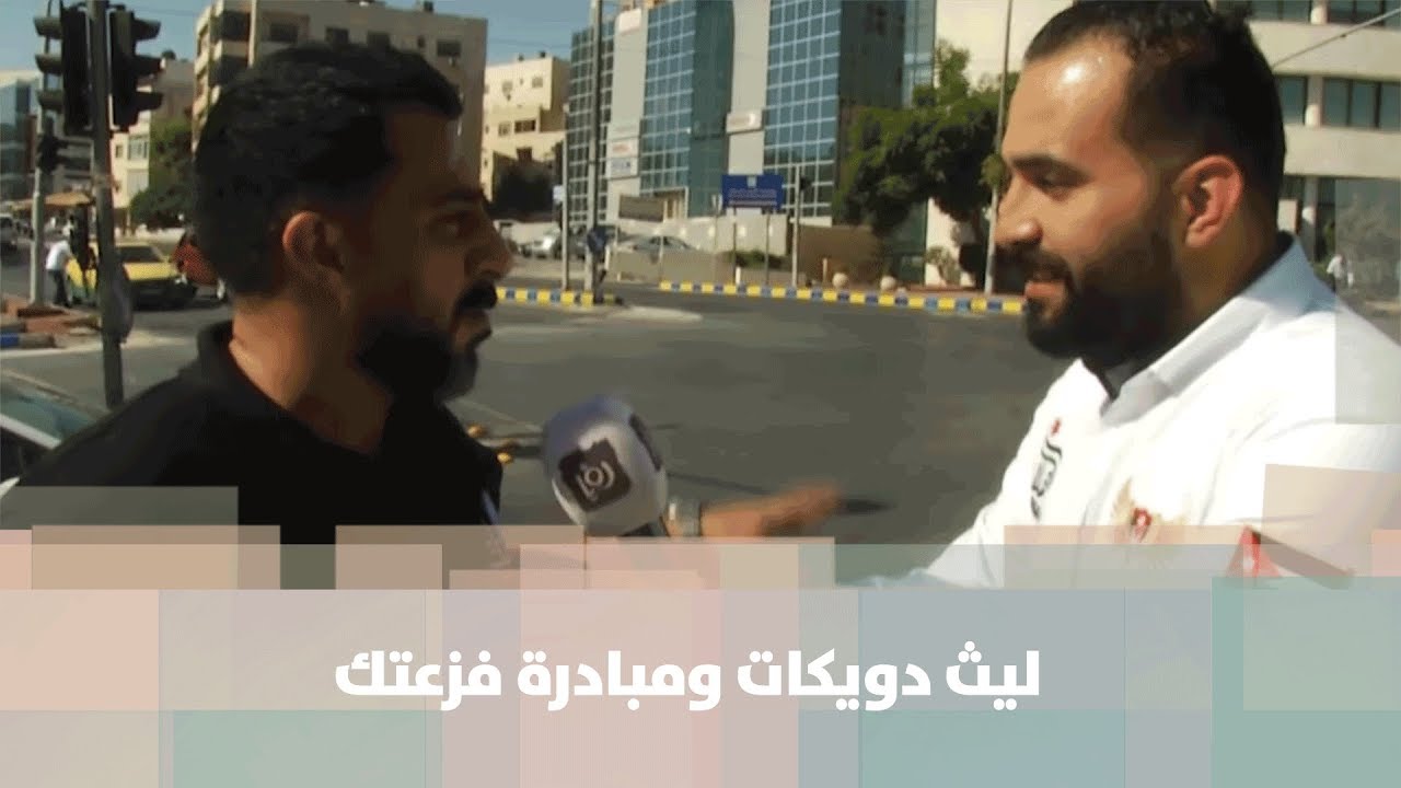 ليث دويكات ومبادرة فزعتك - النشمي التاسع في هلا بالنشامى