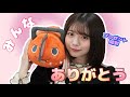 去年のカレンダーイベントのプレゼント一部開封しちゃうよ♡