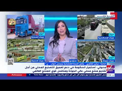 د نيفين الطاهري وكيل اللجنة الاقتصادية بمجلس النواب قرارات البنك المركزي ستقضي على السوق الموازية