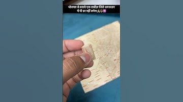 भोजपत्र का ताबीज 🙏🕉️🔱 #Bhojpatra #poojaitmes #wholesaler