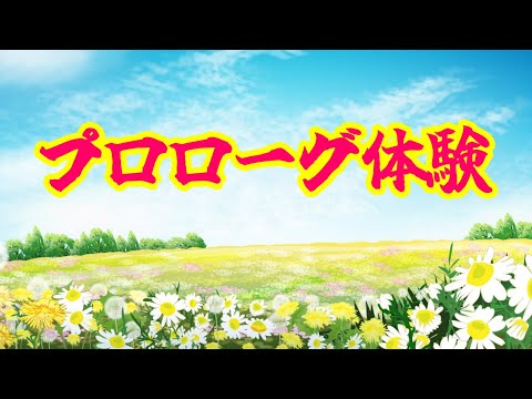 【メタファー：リファンタジオ】プロローグ体験【#えらべるセガアトラス】