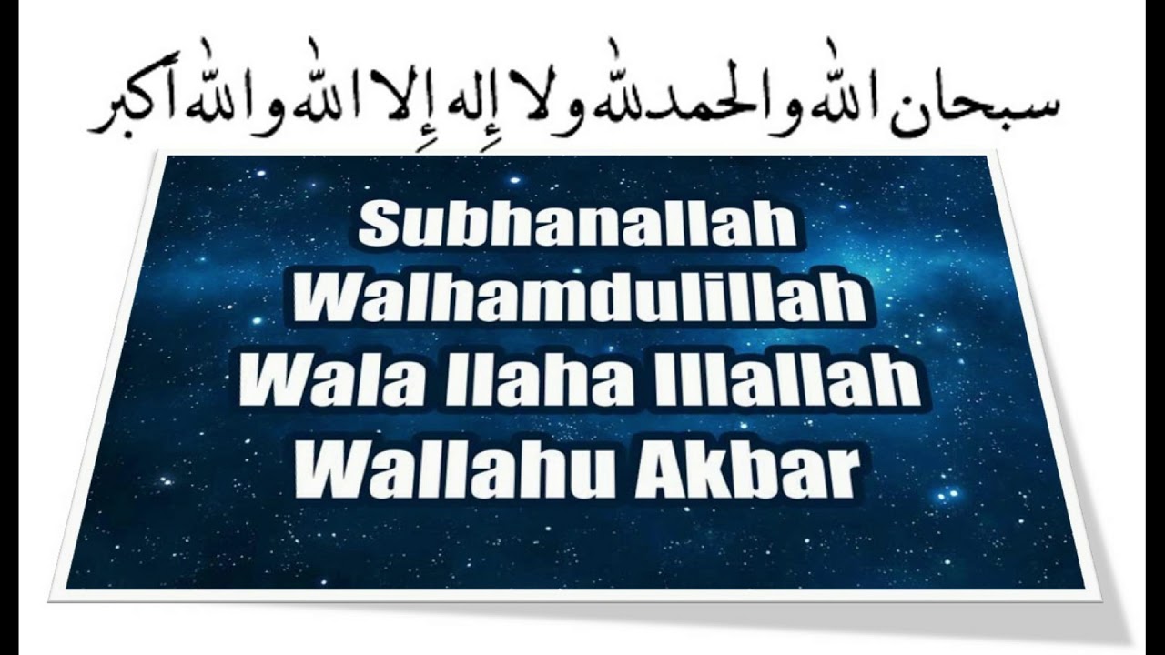 Zikir 100x Subhanallah Walhamdulillah Wala Ilaha Illallah Wallahu Akbar Youtube