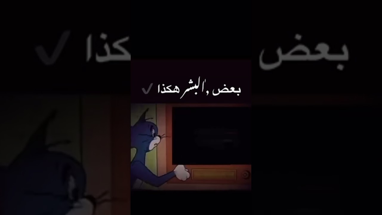YouTube에서 #اكسبلور #allahmuslim #السعودية #تصميمي #quran #لايك #قرآن #قصص #نكت #funny #funnyvideo #fun #joke 보기 YouTube에서 #اكسبلور #allahmuslim #السعودية #تصميمي #quran #لايك #قرآن #قصص #نكت #funny #funnyvideo #fun #joke 보기