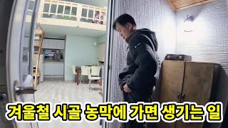 한파에 제대로 열일하는 목조온실 화목난로 / 돌무더기 치우고 창고 작업 / 육전, 무뼈닭발, 돌솥비빔밥😋