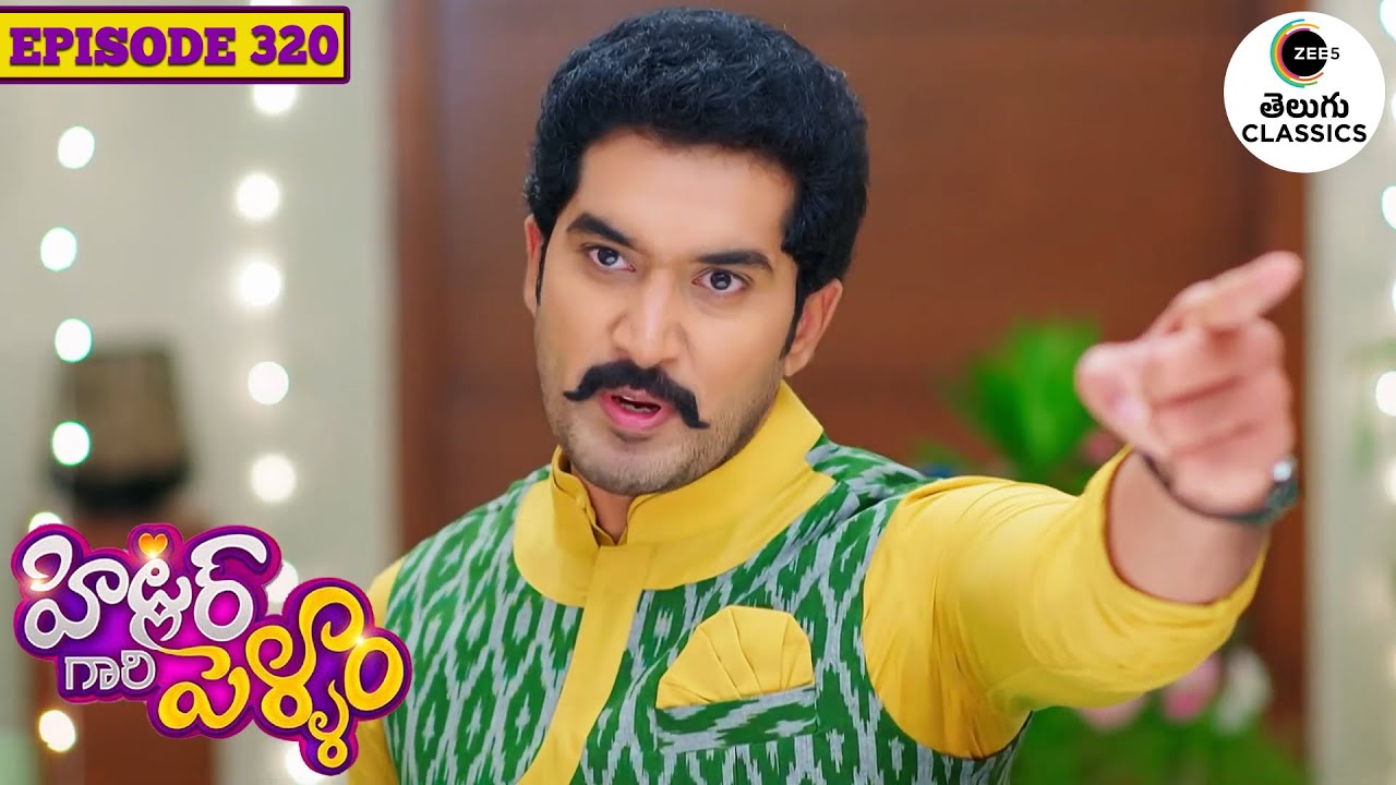 AJ lashes out at Bhanu | Hitler Gari Pellam | Full Episode - 320 | TV Serial | Zee Telugu Classics