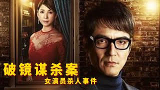 改编自推理女王阿加莎1962年的作品，反转不断，猜不到结局！