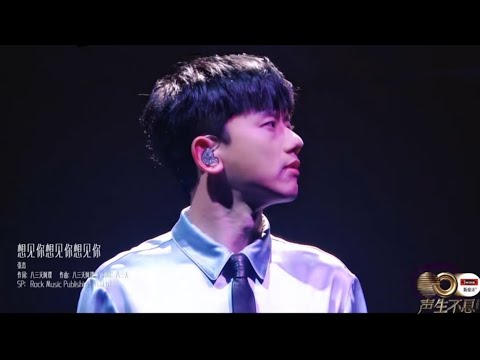 《想见你想见你想见你》张杰-歌词版 《声生不息宝岛季》 - YouTube