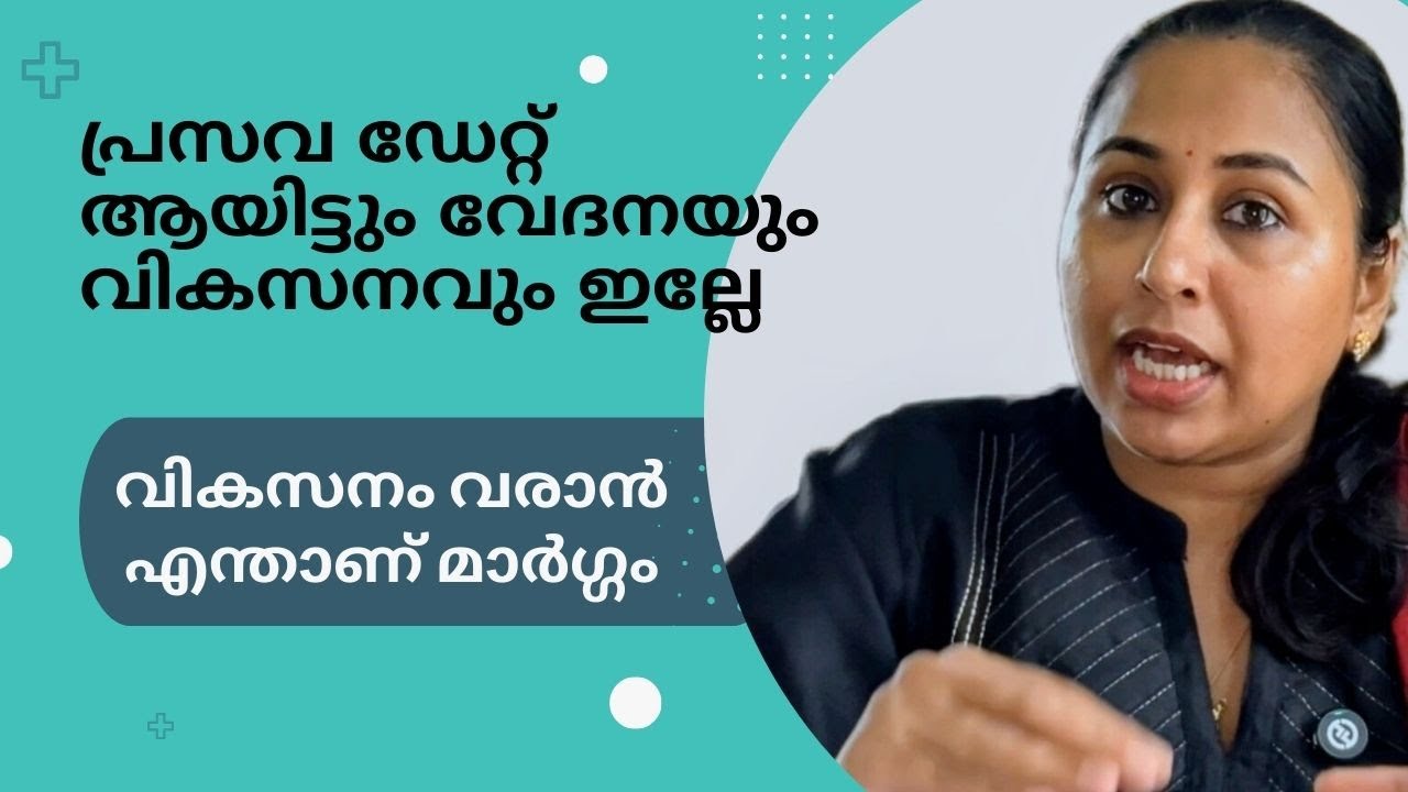 Foley induction of labour malayalam 