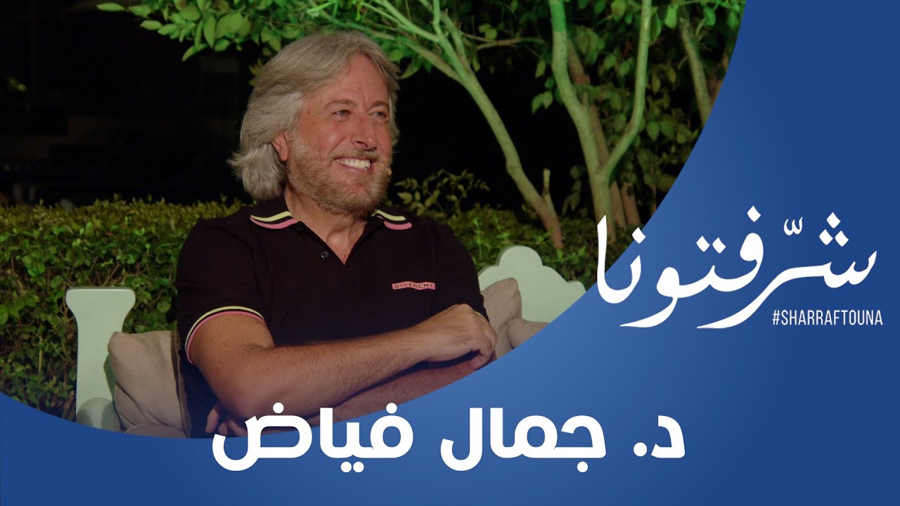 كواليس مصالحة محمد رمضان ونوال الزغبي مع د. جمال فياض