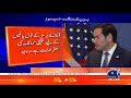🔴LIVE: Marco Rubio Speaks to Media | Major US Statement Expected