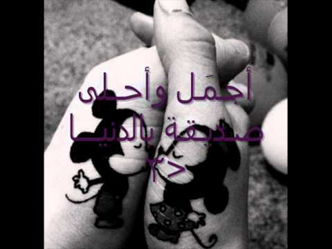 حبيبتي تقتق