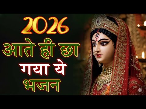 नसब हग तभ सनग मत रन क य भजन 2025 Ke Mata Bhajan Nata Rani Bhajans 2025