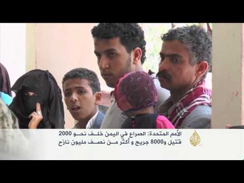 20 مليون يمني بحاجة إلى مساعدات إنسانية