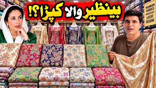 Benazir Bhutto Wore This Silk? 😱 | Raw Silk & Traditional Dress Collection | Premium Silk Fabric screenshot 4