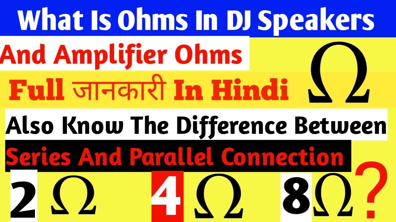 What Is OHMS In DJ Speaker And Amplifier? Full Detail In [Hindi] YouTube