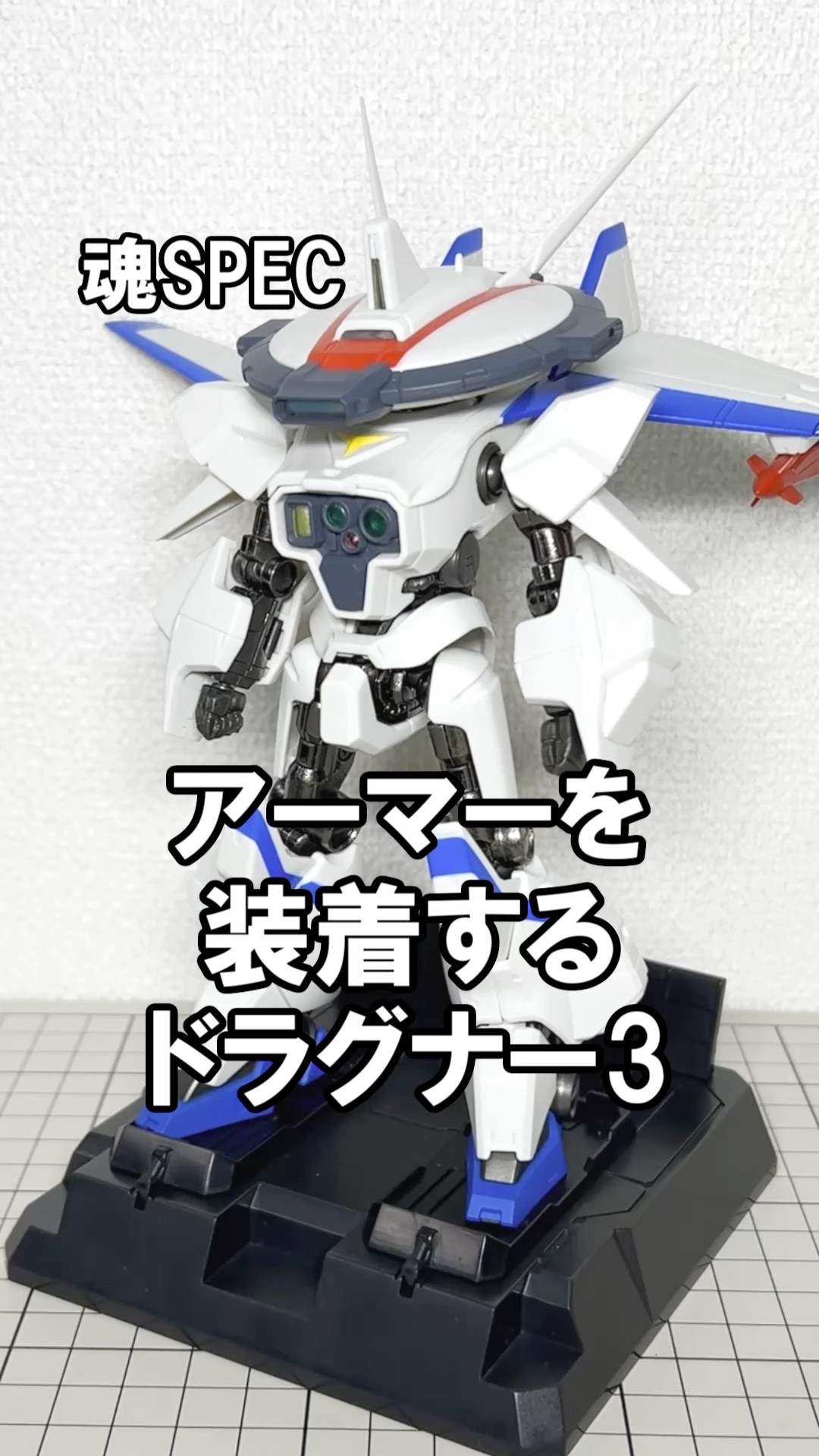BANDAI - 魂ウェブ商店限定 魂SPEC XS-15 XD-03 ドラグナー3 機甲戦記ドラグナー 完成品 可動フィギュア バンダイ 魂SPEC XS-15 XD-03 ドラグナー3 | フィギュア・プラモデル