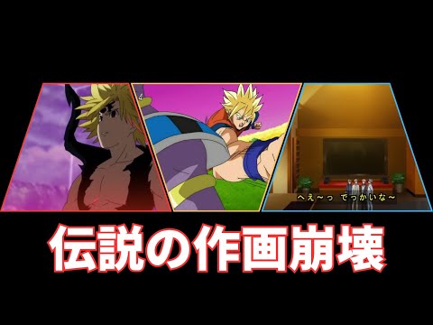 【ヤバすぎ】作画崩壊で話題になってしまったアニメまとめ！！【伝説】