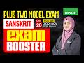 Plus Two Model Exam Sanskrit| Exam Booster | Xylem Plus Two