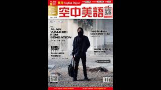 2018年04月號Unit6-2【多益專欄：我該做雷射視力矯正手術嗎？】課文朗讀