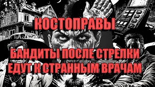 | СТРАШНЫЕ ИСТОРИИ НА НОЧЬ | 