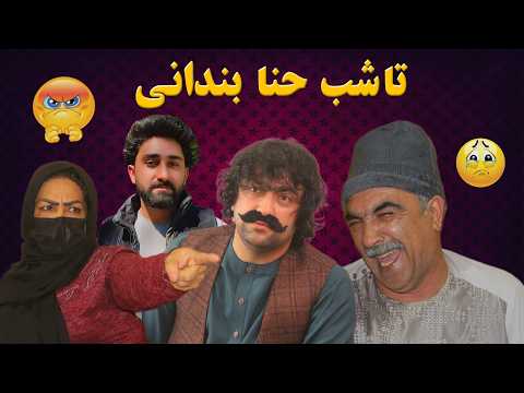 نمایش نامه قدیمی  خسروخشو  تا بکی این کار ها میکنم 