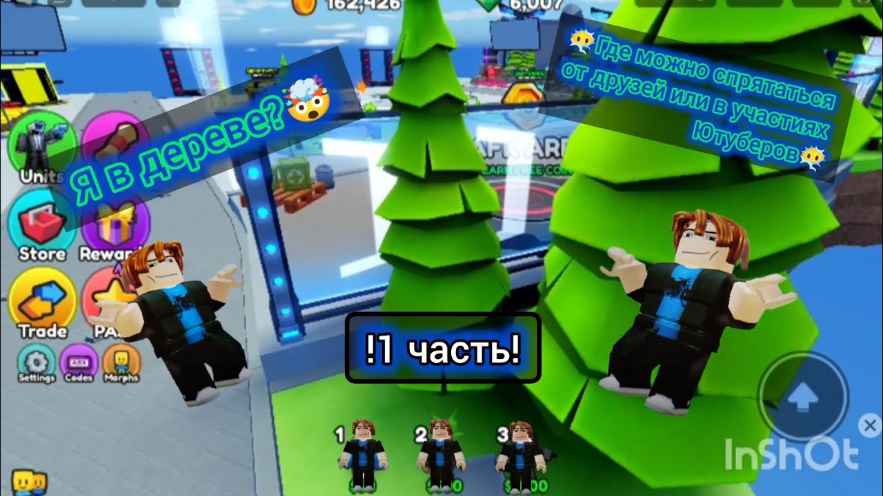 ????????Где можно спрятаться от друзей или Ютуберов????????? Самые скрытные ...