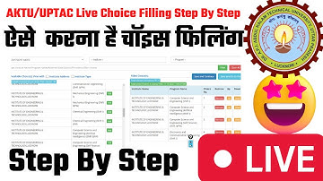 AKTU/UPTAC Live Choice Filling  2022 Step By Step ऐसे करना है चॉइस फिलिंग  Perfect order | by expert