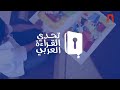 طلبة وطالبات مدرسة الرمس للتعليم الأساسي برأس الخيمة يدعونكم للتصويت لمدرستهم 